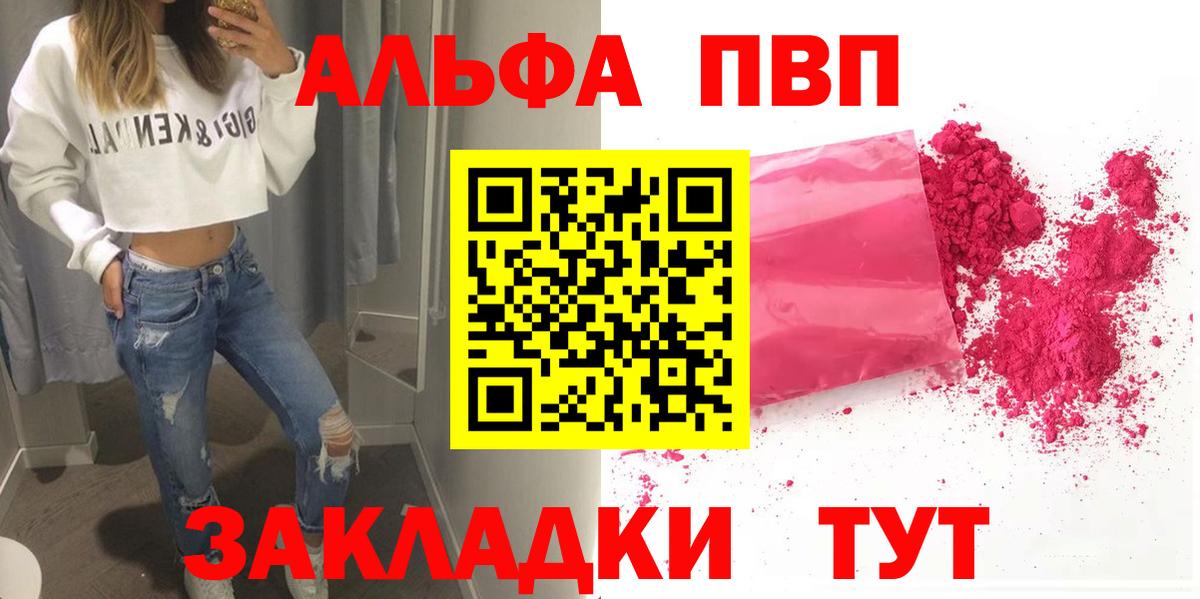 Alfa_PVP СК КРИС  A PVP мука  Вход с VPN  Кемерово  А ПВП  A-PVP кристаллы 