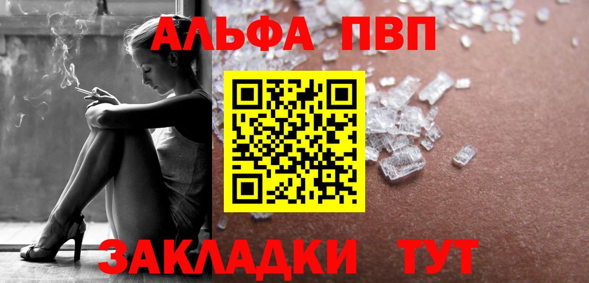 Alpha-PVP мука Кемерово