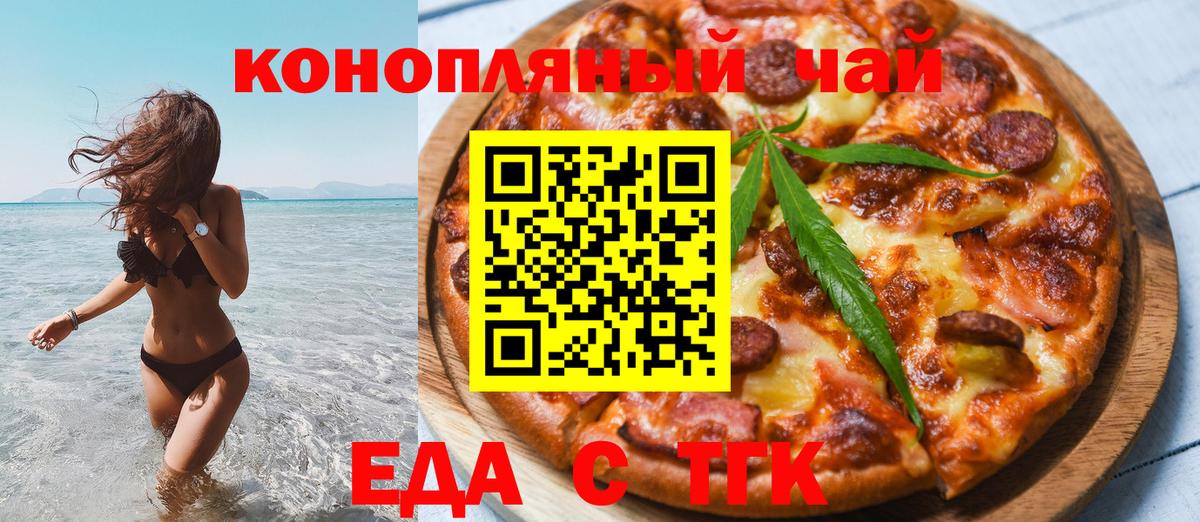 Кемерово  Cannafood конопля  Вход с VPN 