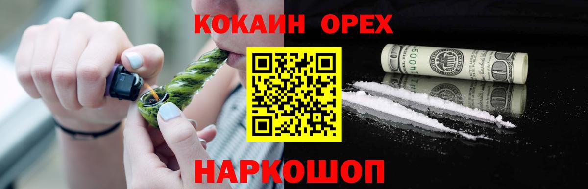 Cocaine 98% Кемерово