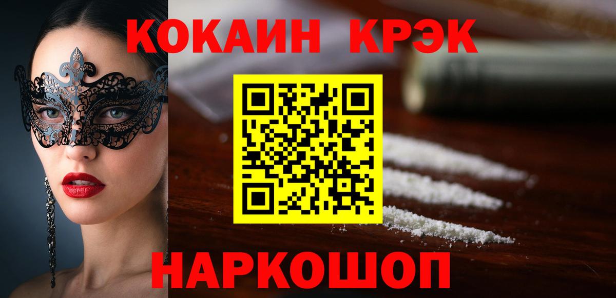 КОКАИН Колумбийский  Вход с VPN  Кокаин Колумбийский  Кемерово 