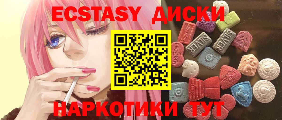 Ecstasy Дубай Кемерово