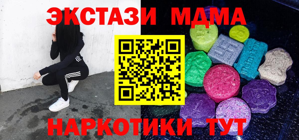 Кемерово  ЭКСТАЗИ Дубай  hydra ONION  ЭКСТАЗИ  Вход с VPN  Экстази MDMA 