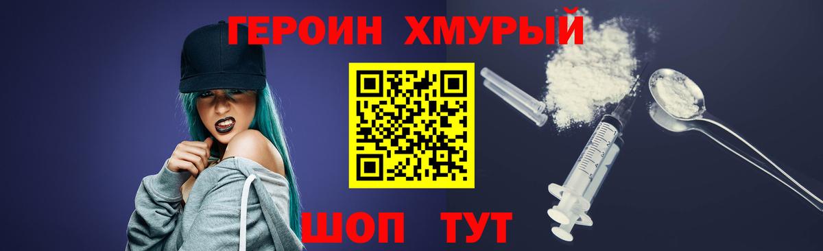 Героин афганец Кемерово