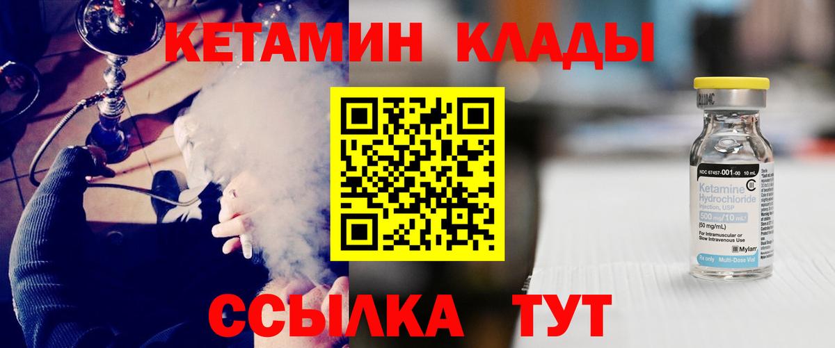 Кетамин VHQ Кемерово