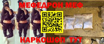 меф Железногорск
