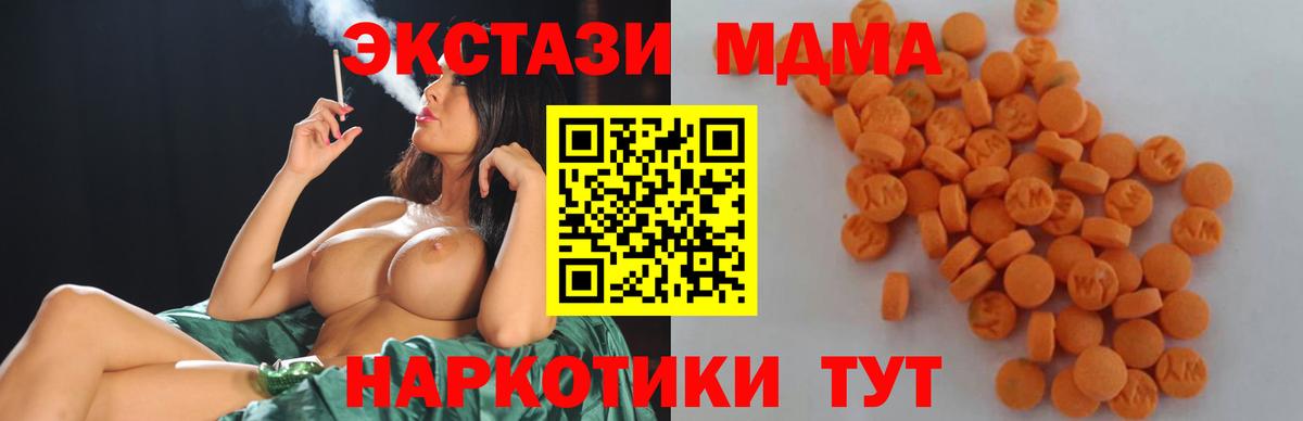МДМА Molly  Вход с VPN  МДМА Molly  Кемерово 