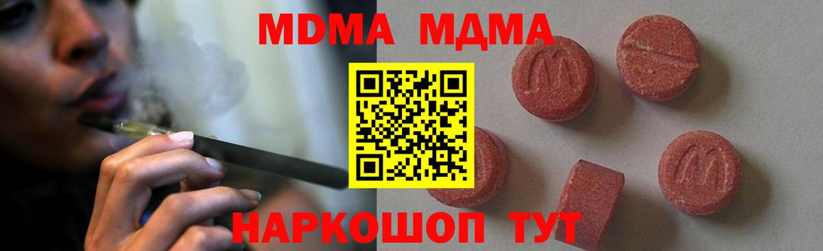 МДМА VHQ Кемерово