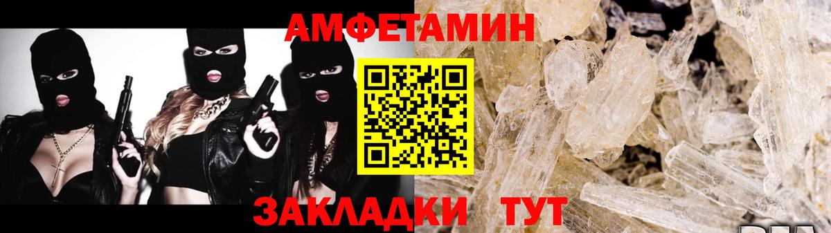 МЕТАМФЕТАМИН кристалл  Вход с VPN  Кемерово 