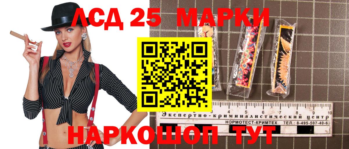 Марки N-bome 1500мкг Кемерово
