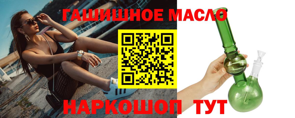 ТГК концентрат  Вход с VPN  сколько стоит  ТГК THC oil  Кемерово 